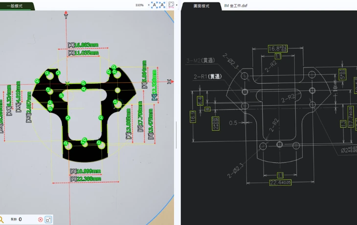 零件、圖面比對